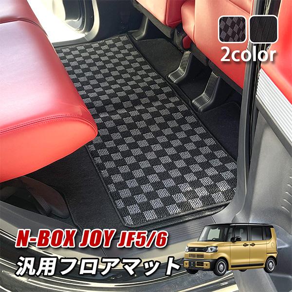 N-BOX JOY JF5 JF6 フロアマット 車 マット 汎用 セカンドマット