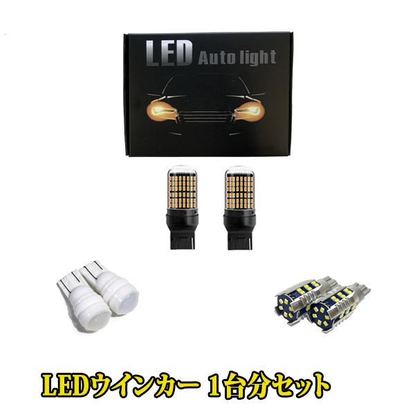 Nbox Nボックス Jf3 Jf4 カスタムパーツ T Led ウインカー T16 バックランプ 抵抗内蔵 Okigaruset 0023 ヴォーグ 通販 Yahoo ショッピング