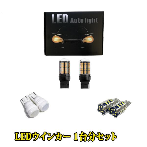 ステップワゴン Rg カスタムパーツ T Led ウインカー T16 バックランプ 抵抗内蔵 Okigaruset 0035 ヴォーグ 通販 Yahoo ショッピング