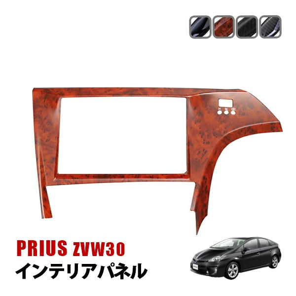 プリウス 30 専用 アルパイン 8インチ メモリーナビ 専用 パネル プリウス ZVW30 インテリアパネル アルパイン ビッグX ナビ 8