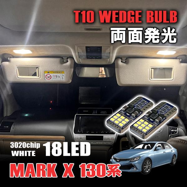 マークX 130系 T10 LED ルームランプ 12V 24V 汎用 ラゲッジランプ
