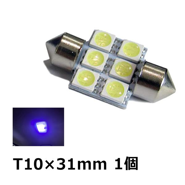 アルテッツァ LED ルームランプ ルームライト T10×31mm 球 6連