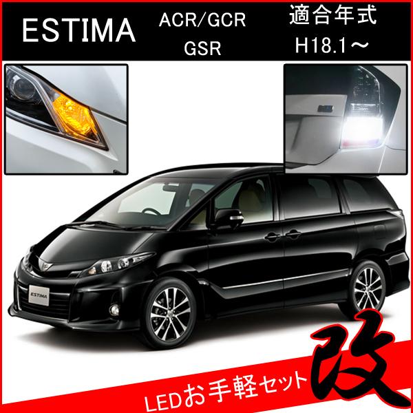 エスティマ 50系 パーツ Led カスタム T ウィンカー T16 バックランプ Sin Set 0 ヴォーグ 通販 Yahoo ショッピング