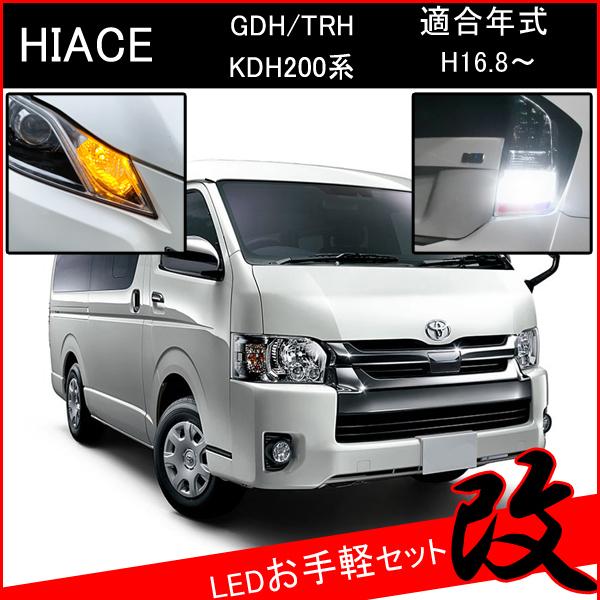 ハイエース 0系 6型 パーツ Led カスタム T ウインカー 抵抗内蔵 T16 バックランプ Sin Set 028 ヴォーグ 通販 Yahoo ショッピング