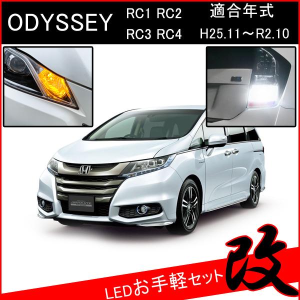 オデッセイrc Led カスタム パーツ T ウインカー 抵抗内蔵 T16 バックランプ Sin Set 055 ヴォーグ 通販 Yahoo ショッピング