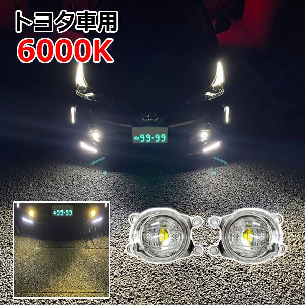 CHR C-HR 後期 LED パーツ フォグランプ ユニット 後付け 爆光 3色