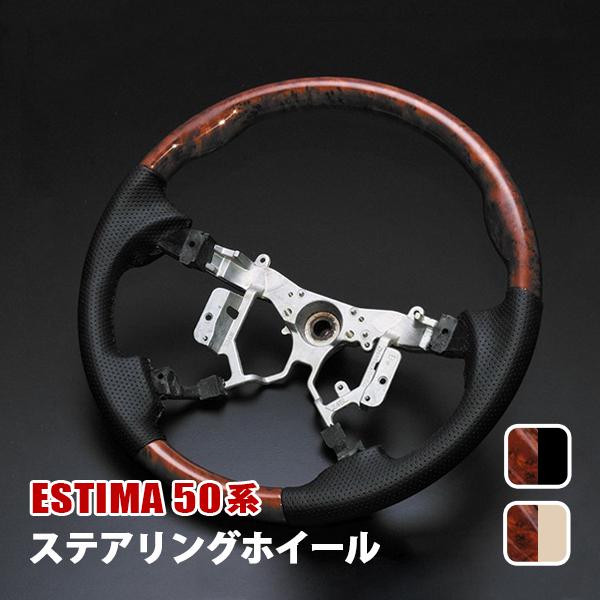 エスティマ 50系 前期 後期 ステアリングスイッチパネル ステアリング
