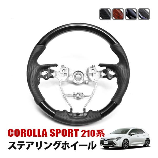 ステアリング・ハンドル関連用品 カローラスポーツ ステアリング ハンドル 純正交換 ガングリップ エア