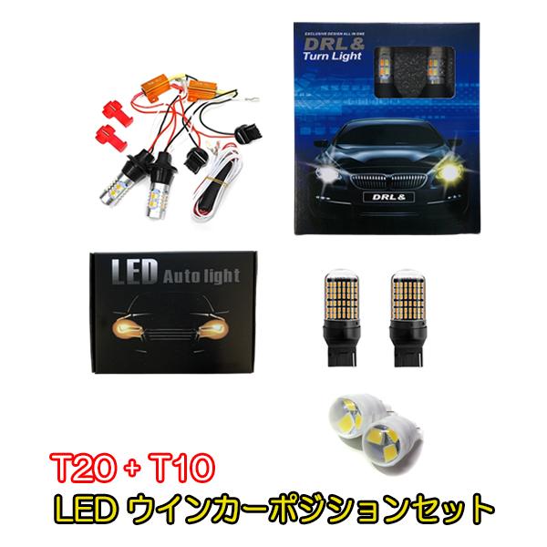 ムラーノ Z50 Z51 カスタム パーツ Led ウインカーポジション T ウインカーバルブ 4個 1台分 Uipojifull 080 ヴォーグ 通販 Yahoo ショッピング