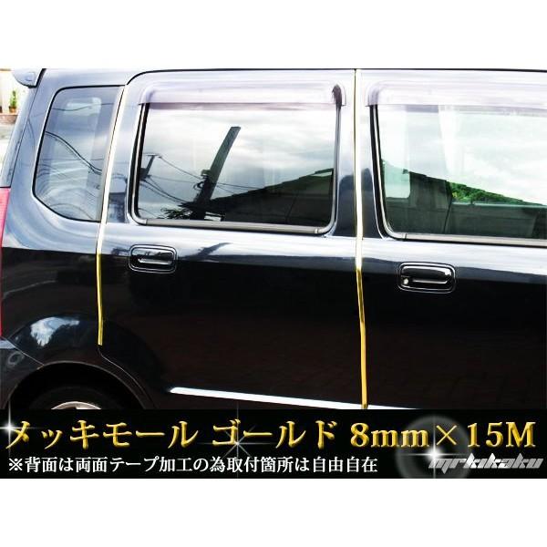 メッキモール ドアモール 金 ゴールド 8mm 15m V 48 ヴォーグ 通販 Yahoo ショッピング