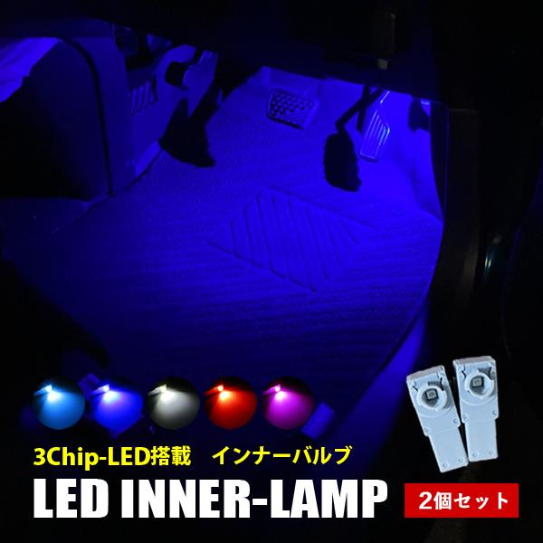 [Release date: December 16, 2025]LEDインナーランプ ルームランプ 室内灯 イルミネーション フットランプ バルブ【商品名】LEDフットランプ 2個【適合車種】ヴェルファイア【適合型式】ANH/GGH2#系...
