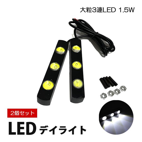タントカスタム La600 Ledデイライト フロントグリル埋め込み 防水 Vd 6 Tantola600 ヴォーグ 通販 Yahoo ショッピング