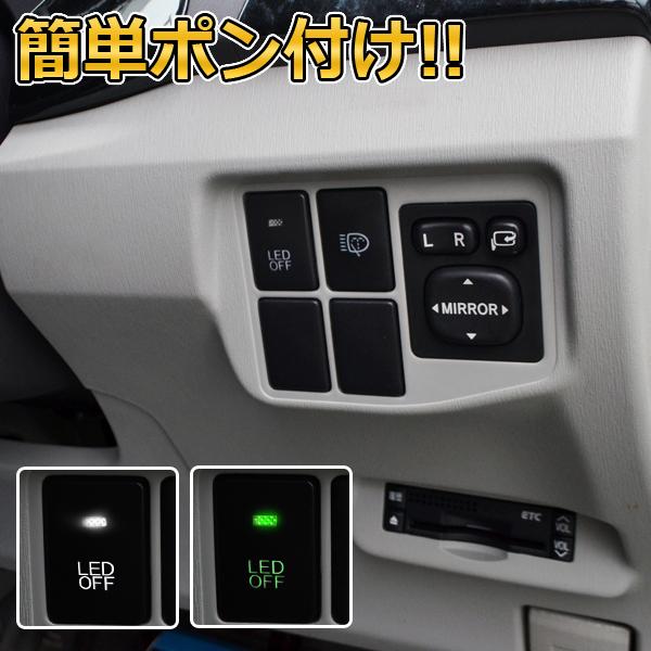 タンク ルーミー トール パーツ Ledスイッチ増設 スイッチホール Vs 1 1 Tank ヴォーグ 通販 Yahoo ショッピング