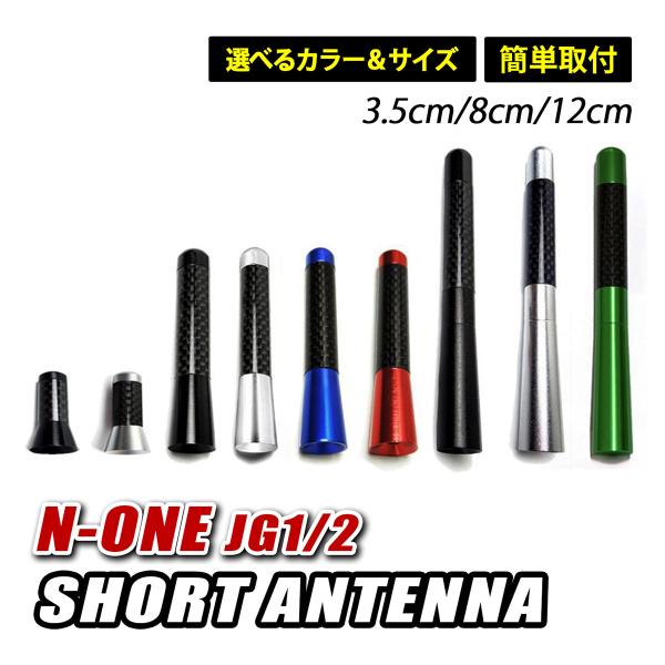 None エヌワン カスタム ショートアンテナ 車 高感度 パーツ Vw 181 N One ヴォーグ 通販 Yahoo ショッピング