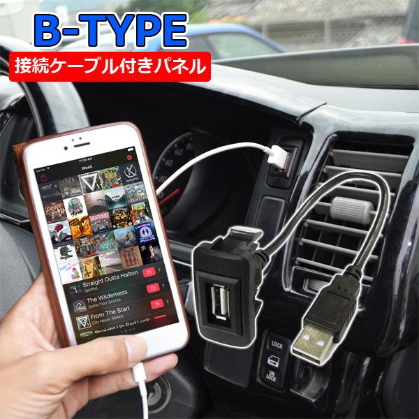 ハイゼットカーゴ S320V S321V S331V USBポート 車 埋め込み