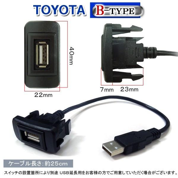 Usb 車 埋め込み トヨタ ダイハツ スバル Usbパネル スイッチホール カーナビカーオーディオ Buyee Buyee Japanese Proxy Service Buy From Japan Bot Online