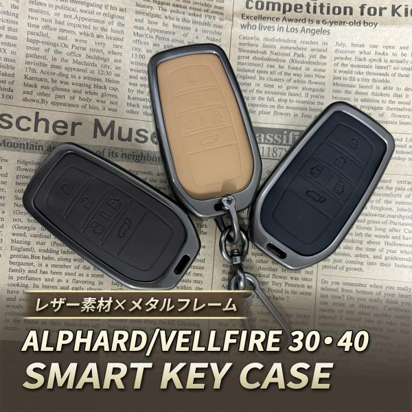 アルファード ヴェルファイア 30系 40系 キーケース スマートキー