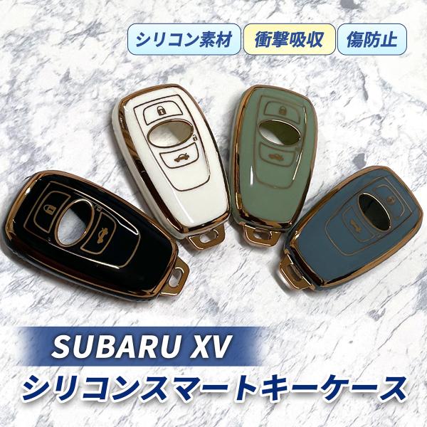 XV キーケース スマートキーケース スバル 3ボタン TPU キーカバー