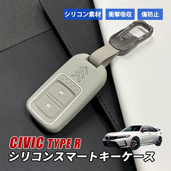 シビック シビックタイプR キーケース スマートキーケース キーカバー