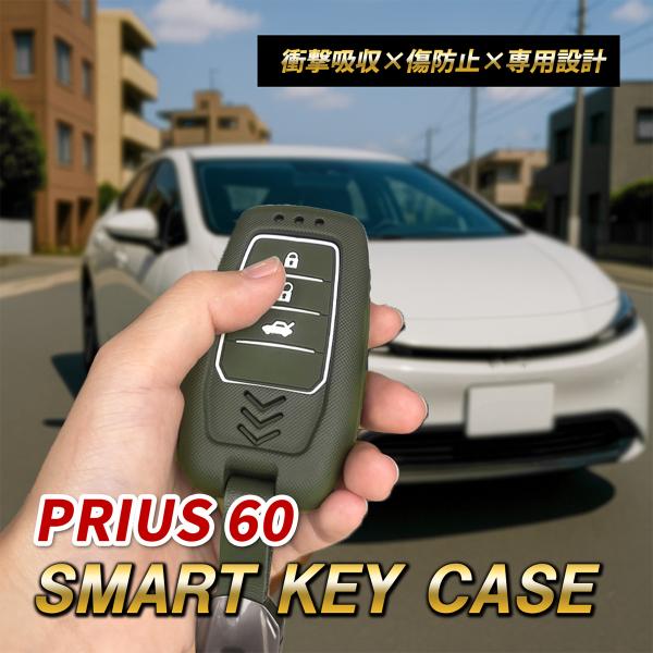 プリウス 60系 キーケース スマートキーケース キーカバー トヨタ 車