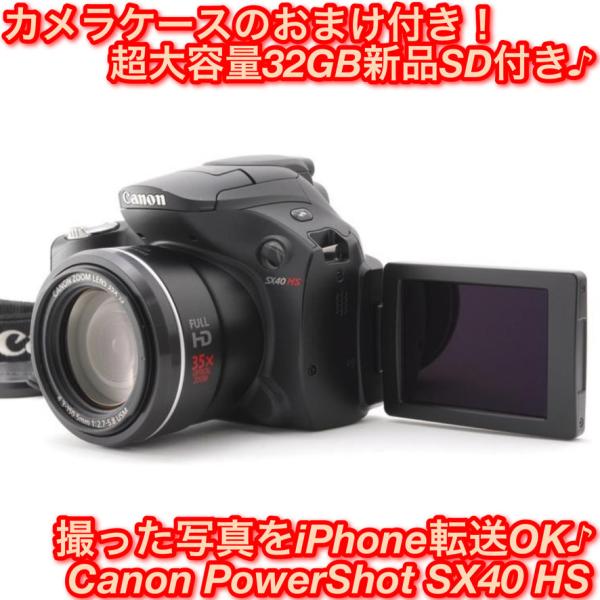 PowerShot SXシリーズ Canon キヤノン SX40 HS 新品SD32GB付き iPhone