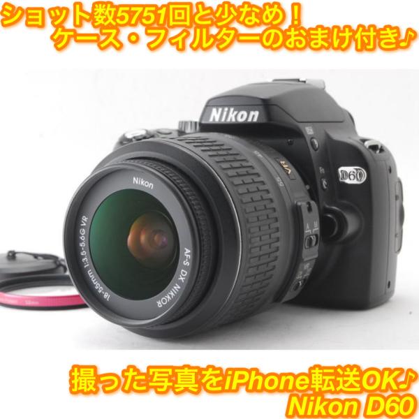 ■美品■ Nikon D60 標準レンズキット 《 スマホ転送可能 □美品□ Nikon D60 標準レンズキット 《 スマホ転送可能 - メルカリ