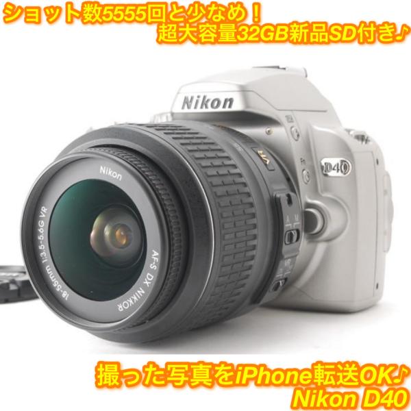 Nikon D40 ❤️スマホ転送❤️小型・軽量 ニコン デジタル一眼レフカメラ mrabbit-camera_d000084