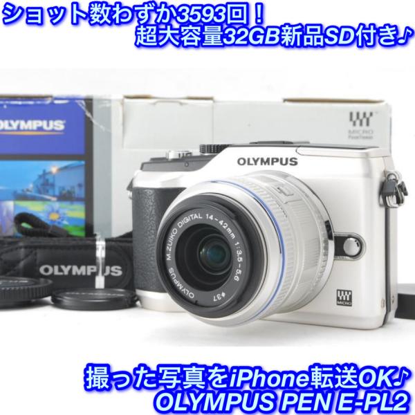 オリンパス OLYMPUS PEN E-PL2 シャンパンゴールド レンズキット