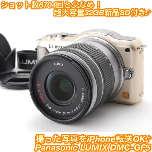 LUMIX Gシリーズ Panasonic パナソニック DMC-GF5 ゴールド レンズ