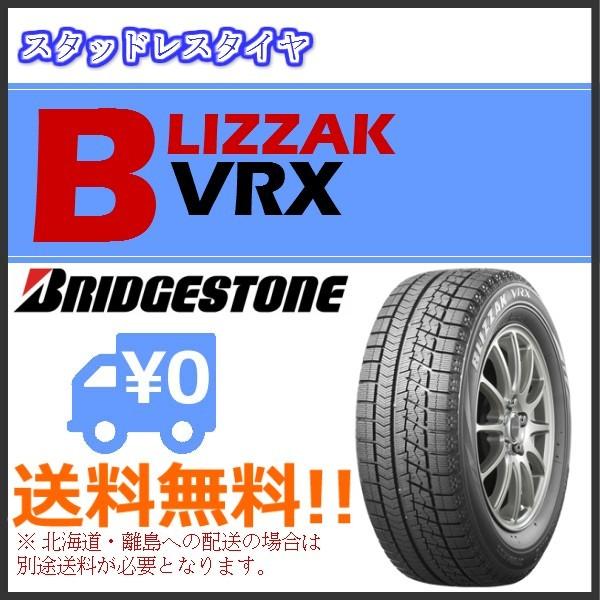 BS VRX 155/65R14 20年製 3本セットブリザック軽四全国送料無料 ブリザック 2020年製 ブリヂストン VRX 155/65R14 75Q◇2本以上