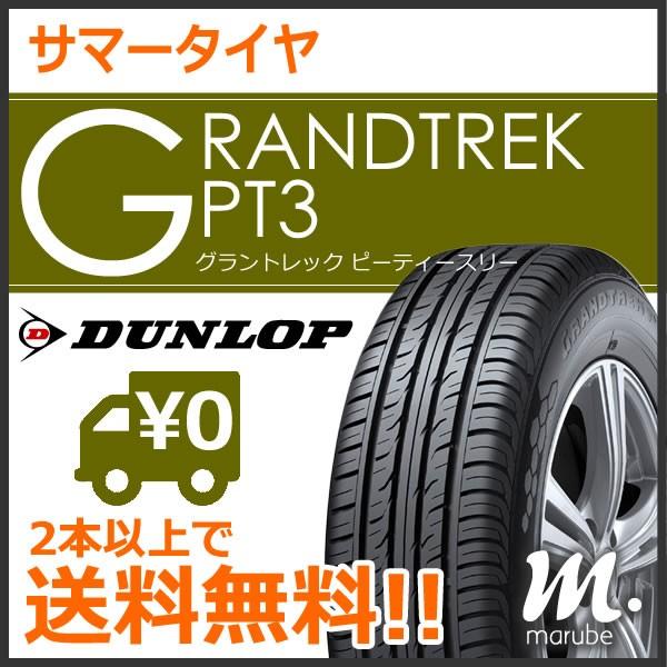サマータイヤ ダンロップ グラントレック PT3 175/80R16 91S◇2本以上