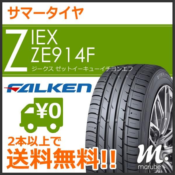 サマータイヤ ファルケン Ziex Ze914f 165 50r15 73v ジークス 軽自動車用 低燃費タイヤ まるべぇ 通販 Paypayモール