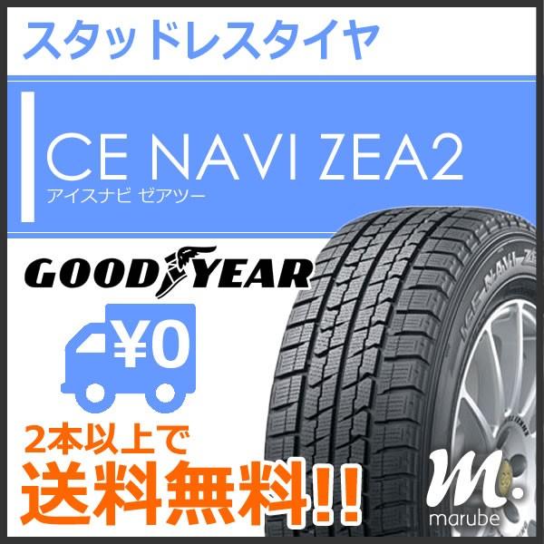 スタッドレスタイヤ グッドイヤー Ice Navi Zea2 155 65r14 75q アイスナビ 軽自動車用 まるべぇ 通販 Paypayモール
