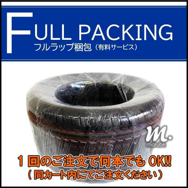 梱包材 タイヤ用 フルラップ梱包◇タイヤと一緒にご注文をお願いします : まるべ