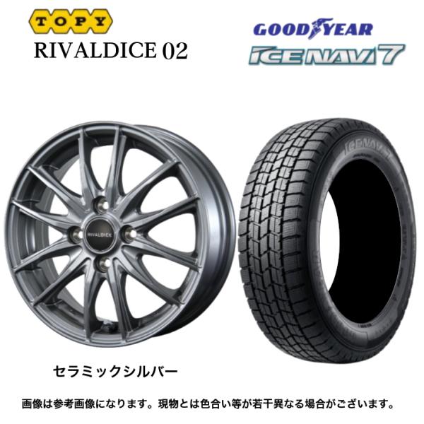 2026年製 グッドイヤー アイスナビ7 navi7 155/65R14 75Q＆リバルダイス02(セラミックシルバー) 4.5-14 4/100 +45◆GOODYEAR スタッドレス ホイールセット 4本