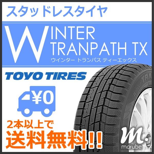 トーヨータイヤ ウインタートランパス Tx 195 65r15 91q Tranpath ハイト系車種用スタッドレスタイヤ まるべぇ 通販 Paypayモール