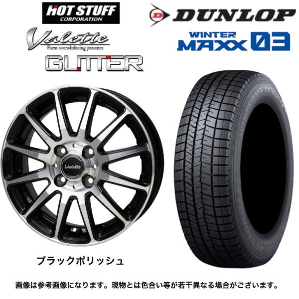 2025年製 ダンロップ WM03 155/65R14 75Q＆ヴァレットグリッター(BK/P) 4.5-14 4/100 +45◆DUNLOP WINTER MAXX スタッドレス ホイールセット 4本セット