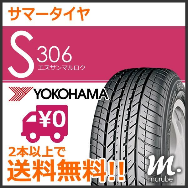 ヨコハマ S306 155/65R14 75S◇2本以上で送料無料 サマータイヤ 軽