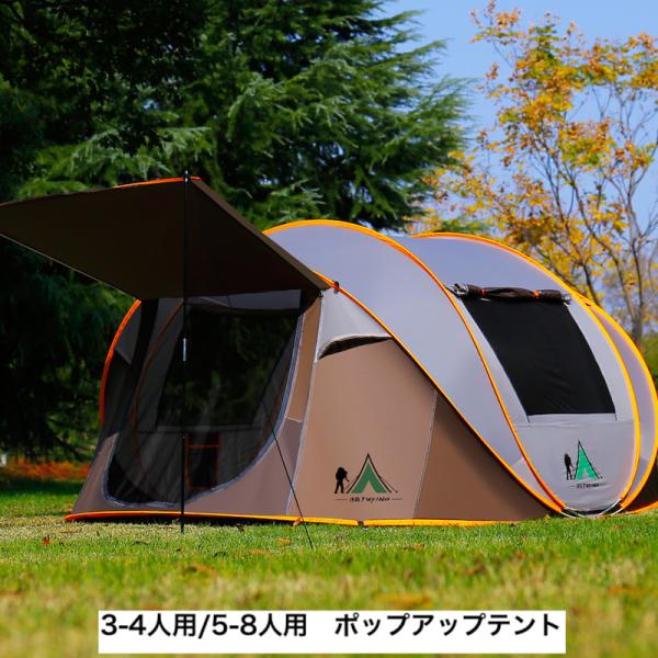 瞬間開閉✨ 1秒テント アウトドア キャンプ オレンジ×ブラック 瞬間開閉✨ 1秒テント アウトドア キャンプ オレンジ×ブラック