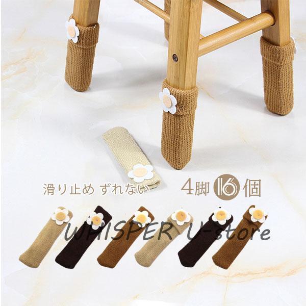 商品詳細：カラー：/A01/A02/A03/B01/B02/B03サイズ：/フリーサイズ【商品説明】◎椅子の脚が擦れて床にキズが付かないように椅子にソックスを。◎引いた時の音も軽減できる。◎見た目もかわいくておしゃれ。【サイズ】(cm)：平...