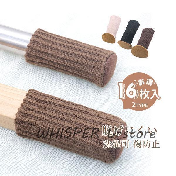 商品詳細：カラー：/A01/A02/A03/A04サイズ：/フリーサイズ【商品説明】◎椅子の脚が擦れて床にキズが付かないように椅子にソックスを。◎引いた時の音も軽減できる。◎見た目もかわいくておしゃれ。【サイズ】(cm)：平置き 約 縦11...