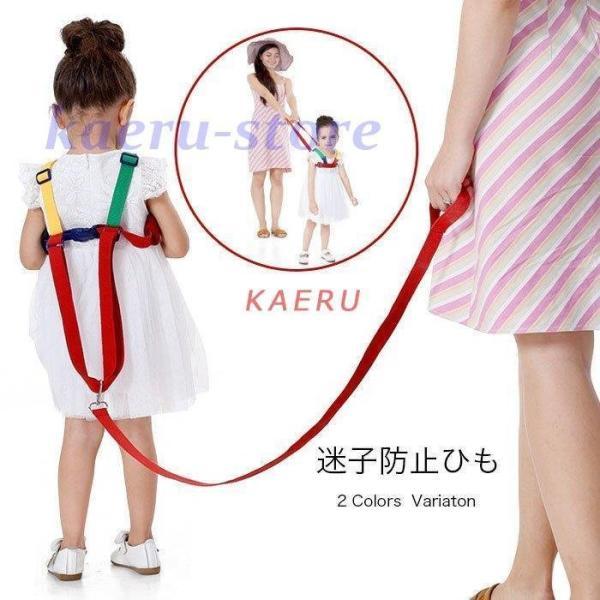 ◆【カラー】:赤ブルー グリーンイエロー ◆【サイズ】： F【cm】迷子防止ひも大120、幼児歩行補助ベルト大60          ◆【素 材】：ポリエステルと綿