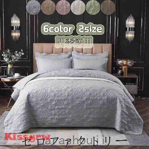 ご注文する前にご注意お願い致します。枕カバーとベッドカバーは別々にご注文になります。(1)ご注文オプションには、枕カバーとベッドカバーが別々に選択が出来ます。(2)ご注文オプションには、枕カバーとベッドカバーのセット選択が出来ます。材質:ポ...