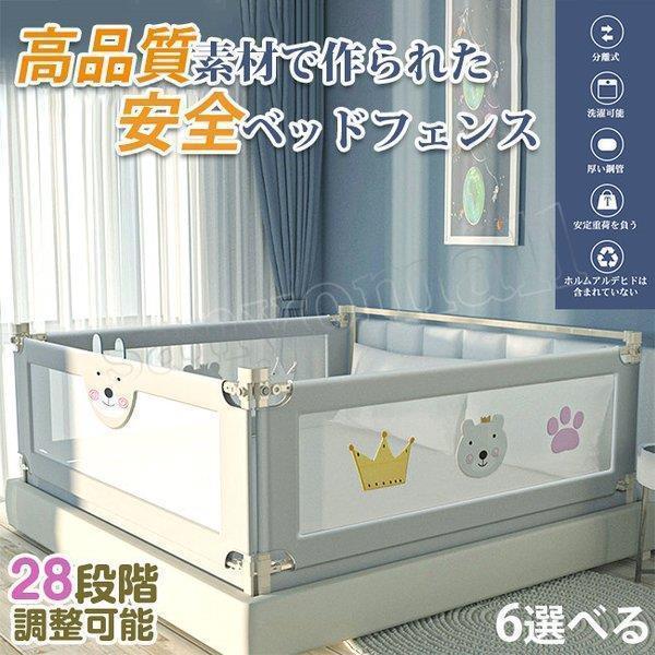 【高品質?安全素材】無添加無臭の安全素材を採用し、ママが安心できるベッドガードです。しっかりと固定され、丈夫な構造でお子様がベッドからの転落防止、ふとんのずれ、蹴り出し防止に最適です。金属棒部分にバブル綿で包むによって安全性を向上する。折畳...