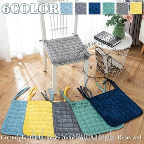 ■商品名：シートクッション 紐付き 椅子用 単品 無地 コンフォート スエード シンプル オフィス 仕事場 職場 在宅ワーク エレガント かわいい 四角 スウェット おしゃれ■カラー：ライトグレー ダークグレー グリーン ライトブルー イエ...