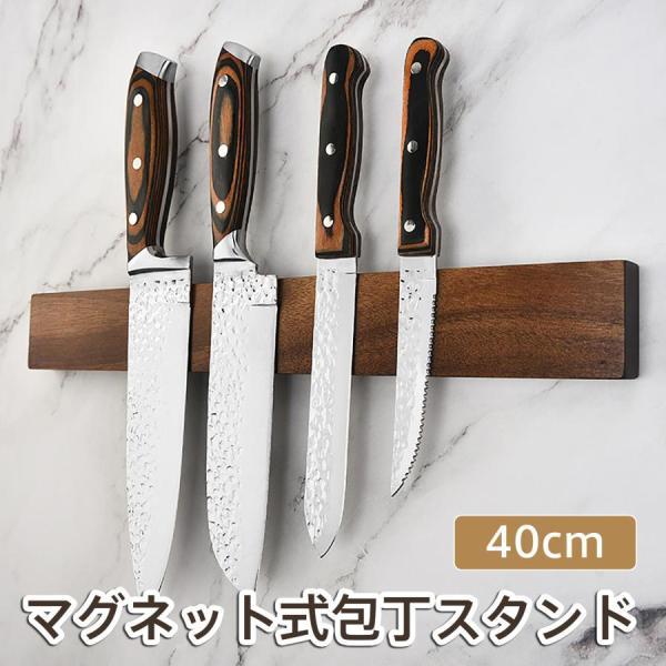 包丁スタンド ステンレス 磁石 キッチン収納 包丁ホルダー マグネット