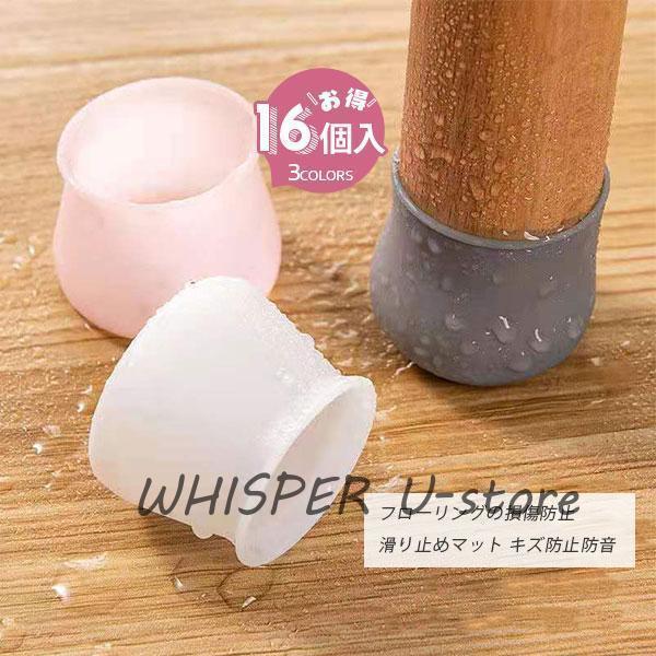 商品詳細：カラー：/ホワイト/ピンク/グレーサイズ：/フリーサイズ【商品説明】◎サイズが合えばテーブルの脚にも使えます。◎シリコン製なので柔らかく取付簡単◎底部にフエルト製の床傷防止加工済み◎床の滑りもよく、ホコリも付きづらくなっています。...