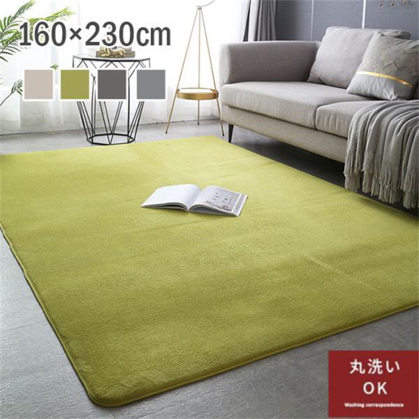 【商標登録済】特許庁　登録番号第６３４１５０５号◇素材 表面：ポリエステル       裏面：不織布　滑り止め加工◇サイズ　160*230CM◇カラー ベージュ ダークグレー グリーン ライトグレー※裏面は滑り止め等の加工はございます！※工...