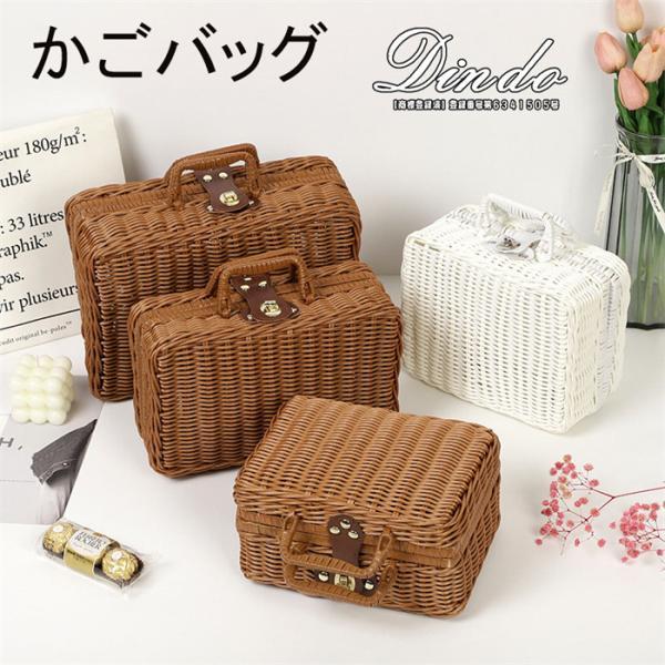 トランクケース ピクニックバスケット カゴバッグ 収納 編み