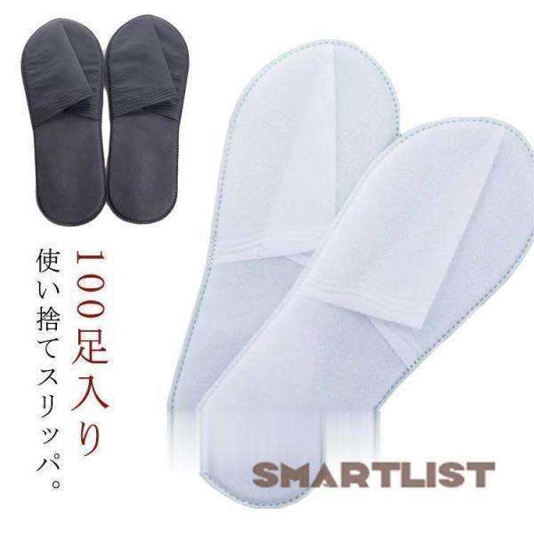 使い捨てスリッパ 個包装 不織布 50足 100足セット ホテルスリッパ エステスリッパ スリッパ ホテル 業務用 使い捨て 業務用スリッパ アメニティ ホテ